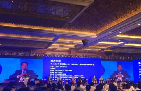新材料行业专家齐聚一堂 探讨产业发展新机遇