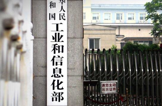 工信部：我国重点领域新材料综合保障能力明显增强